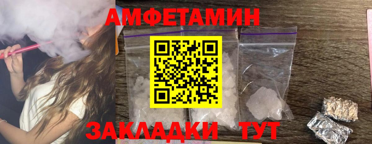 Амфетамин VHQ Красный Сулин