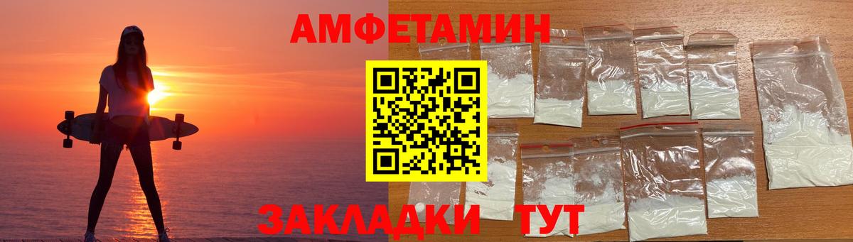 Amphetamine Premium  Вход с VPN  Amphetamine  Красный Сулин 
