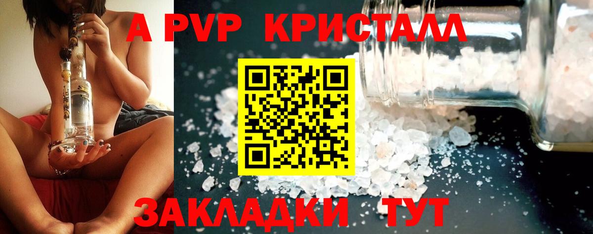 Красный Сулин  Alpha-PVP Crystall  Альфа ПВП  Вход с VPN  Alpha PVP крисы CK 