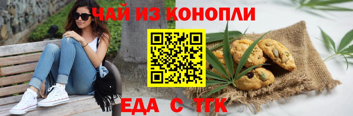 Красный Сулин  Canna-Cookies марихуана  Вход с VPN 