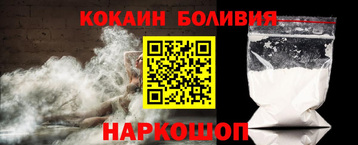 наркота  Cocaine  Вход с VPN  Красный Сулин  Кокаин Эквадор  COCAIN Эквадор 