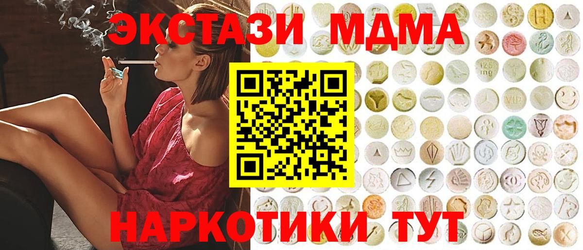 ЭКСТАЗИ 280мг  Вход с VPN  Экстази  Экстази mix  Красный Сулин 