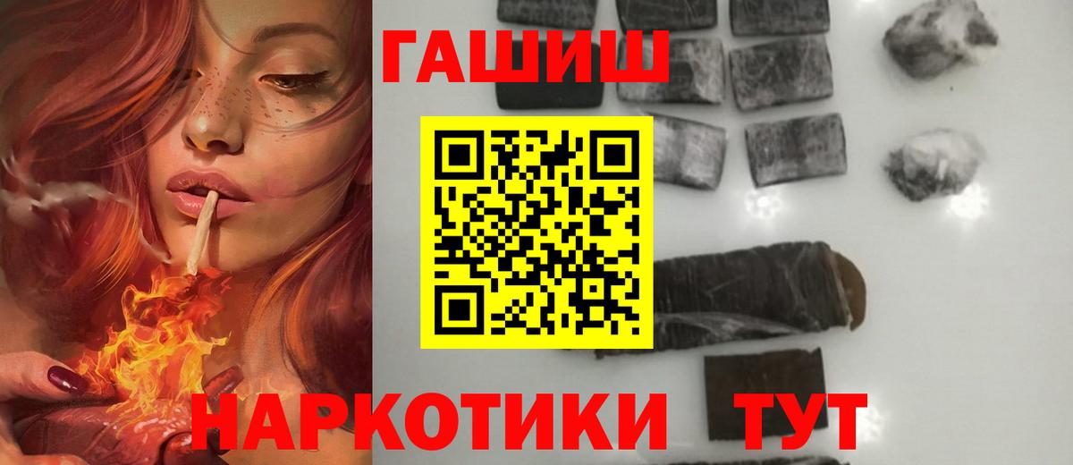 Гашиш hashish Красный Сулин