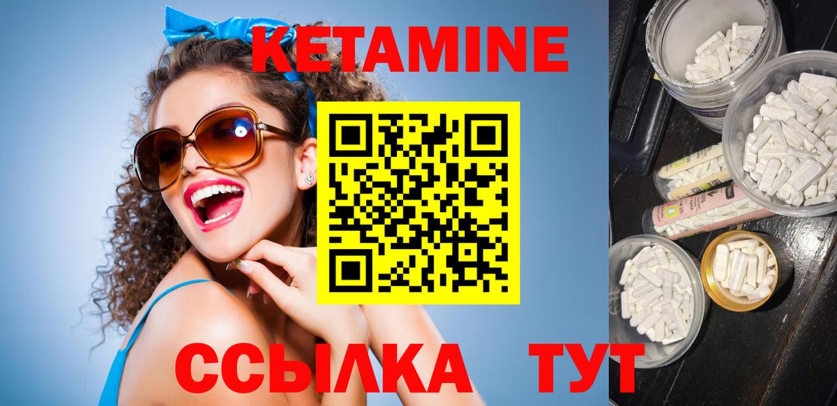 Кетамин ketamine Красный Сулин