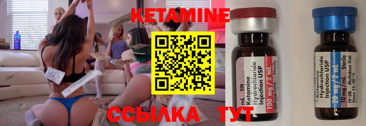 Красный Сулин  Кетамин ketamine  Кетамин VHQ  Вход с VPN 