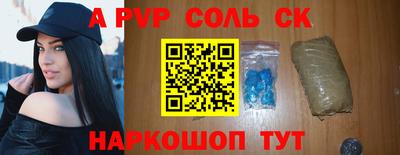соль ск Кинель