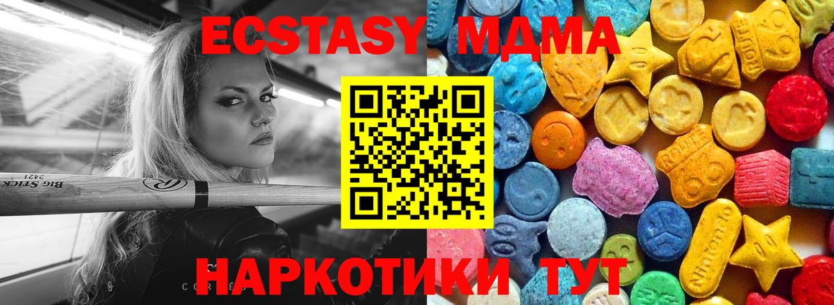 МДМА кристаллы  Вход с VPN  МДМА VHQ  Красный Сулин 
