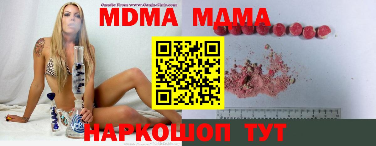 МДМА VHQ Красный Сулин