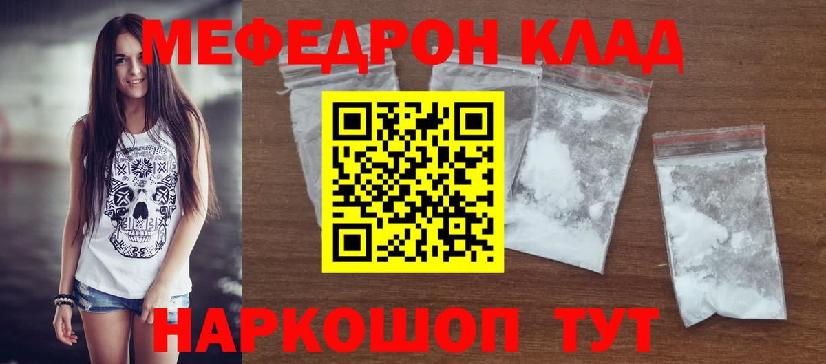 Мефедрон мука Красный Сулин