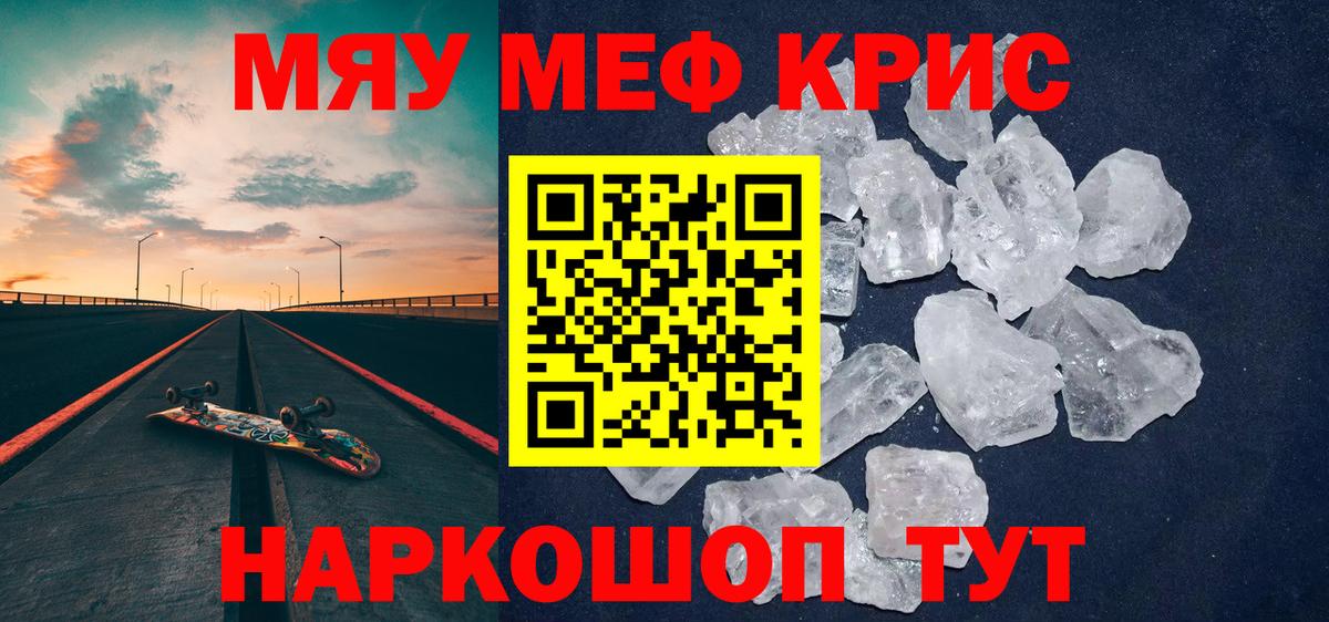 Красный Сулин  Мефедрон VHQ  МЕФ  купить наркоту  Вход с VPN  Меф мука 