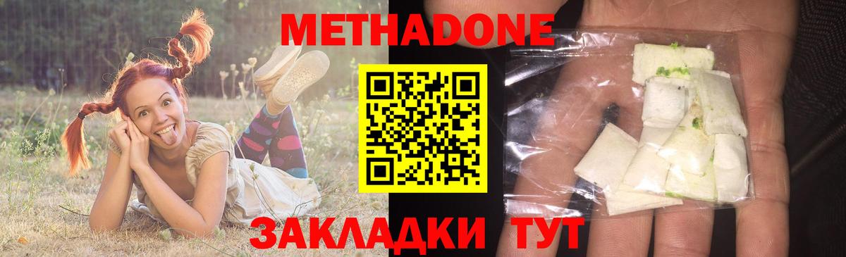 Метадон VHQ  МЕТАДОН methadone  Вход с VPN  мега ссылка  Красный Сулин 