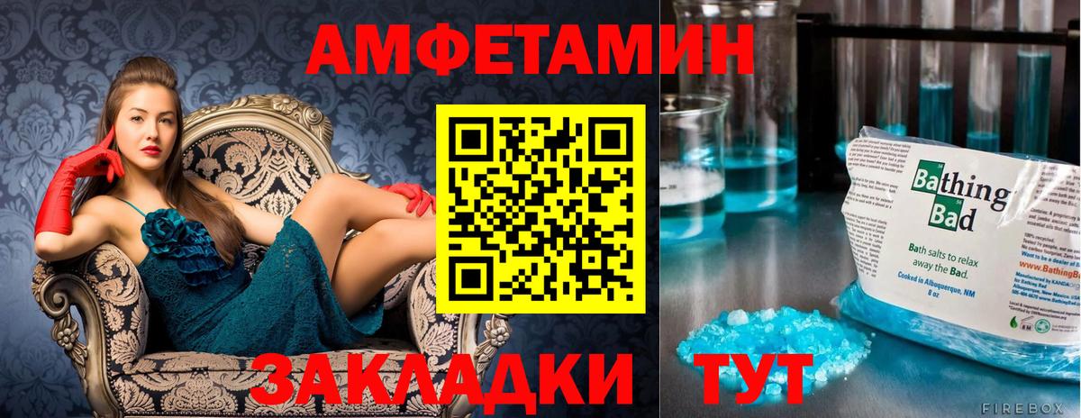 Метамфетамин винт Красный Сулин
