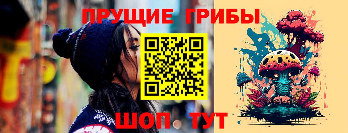 Галлюциногенные грибы мухоморы  цена   Красный Сулин  Вход с VPN 