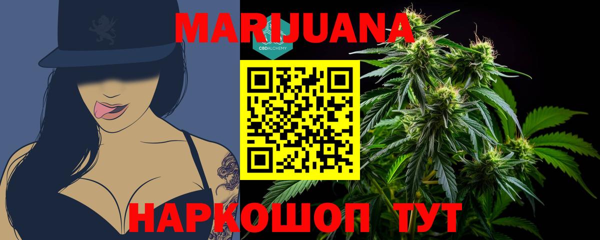 МАРИХУАНА THC 21% Красный Сулин